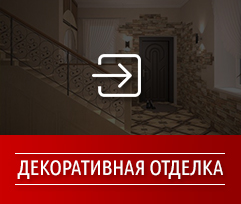 dekor otdelka
