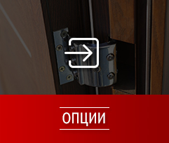 opcii