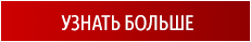 knopka uznat bolshe